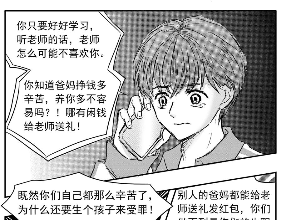《通灵先生》第57话 灭灵剑之代价No.4 第38页