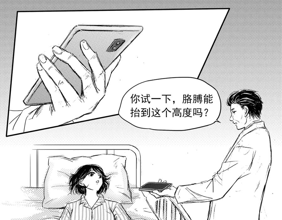 《通灵先生》第57话 灭灵剑之代价No.4 第17页