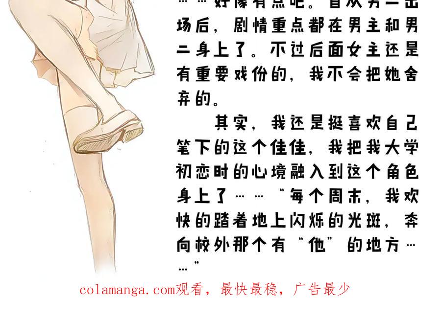 《通灵先生》第57话 灭灵剑之代价No.4 第47页