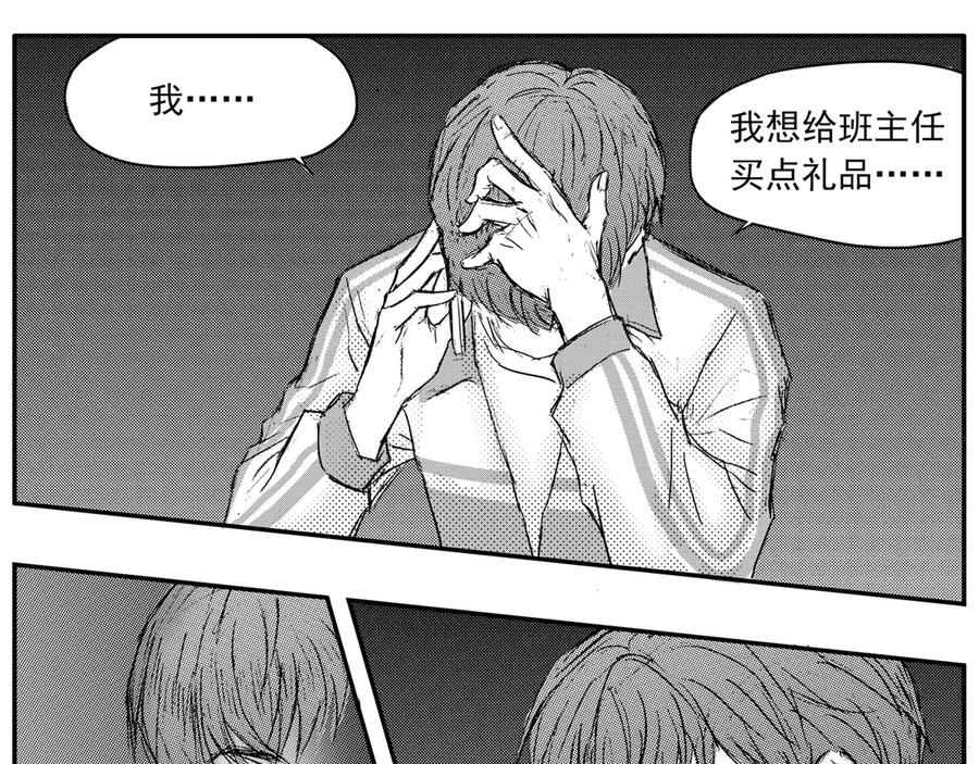 《通灵先生》第57话 灭灵剑之代价No.4 第36页