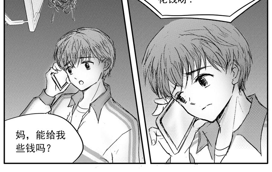 《通灵先生》第57话 灭灵剑之代价No.4 第35页