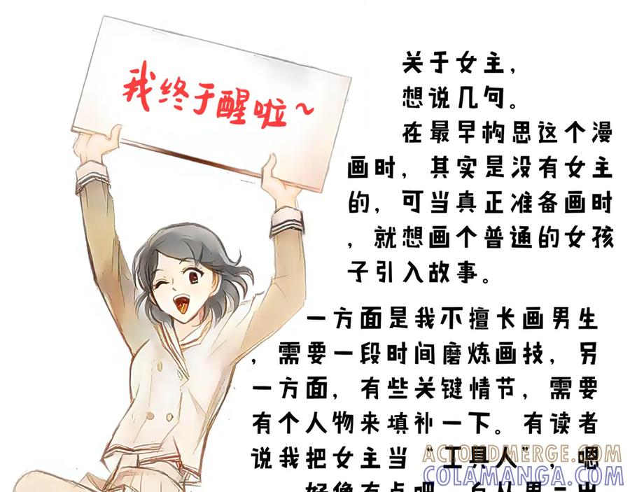 《通灵先生》第57话 灭灵剑之代价No.4 第46页