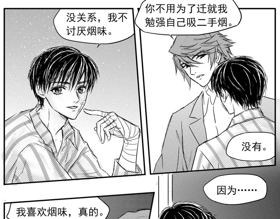 《通灵先生》第58话 灭灵剑之代价No.5 第12页