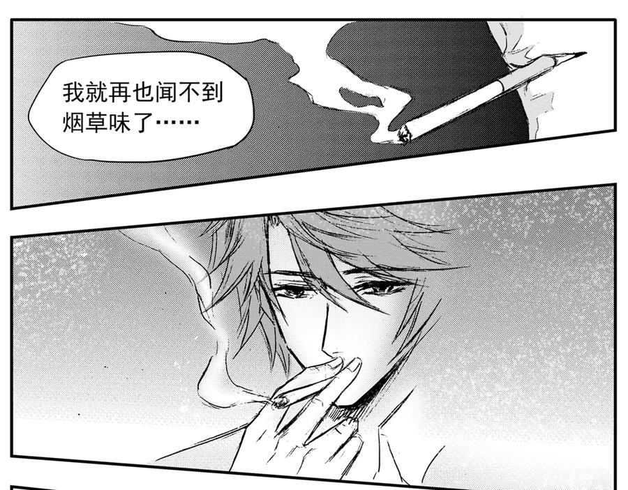 《通灵先生》第58话 灭灵剑之代价No.5 第20页