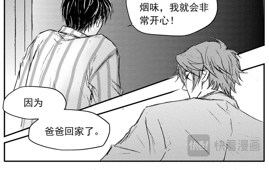 《通灵先生》第58话 灭灵剑之代价No.5 第16页