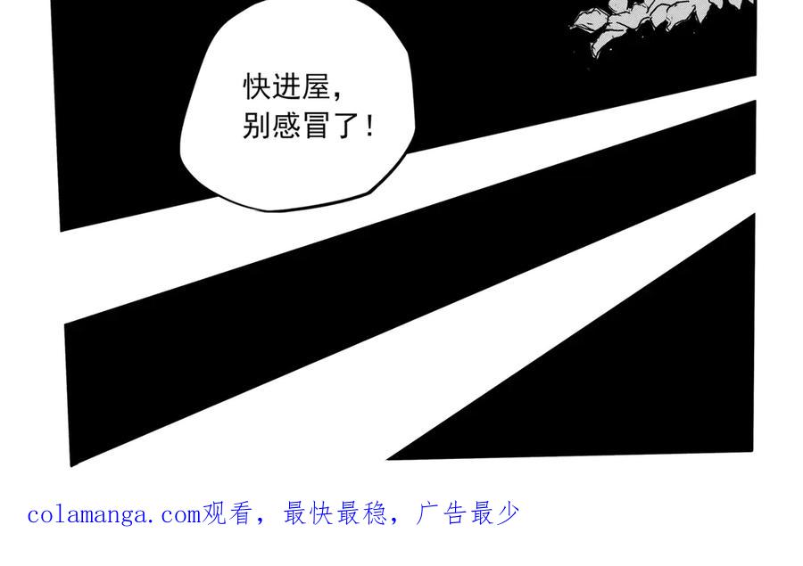 《通灵先生》第58话 灭灵剑之代价No.5 第32页