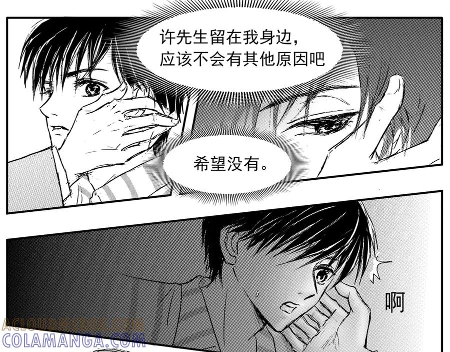 《通灵先生》第58话 灭灵剑之代价No.5 第29页