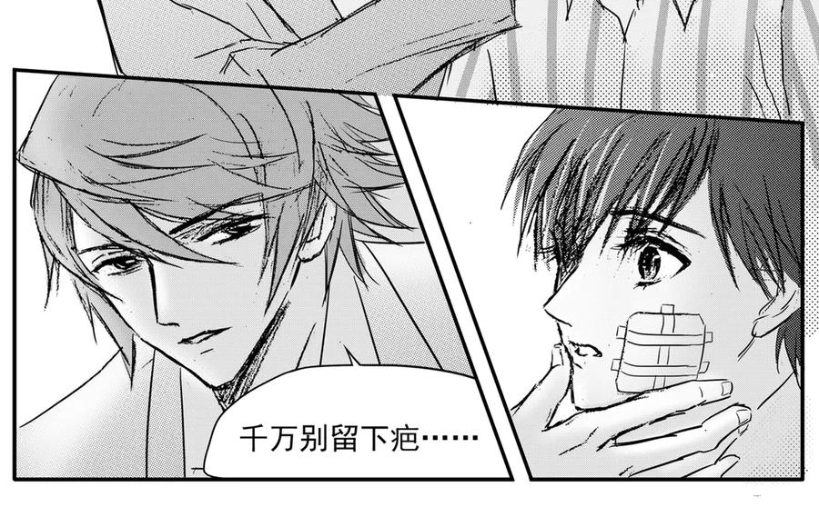 《通灵先生》第58话 灭灵剑之代价No.5 第28页