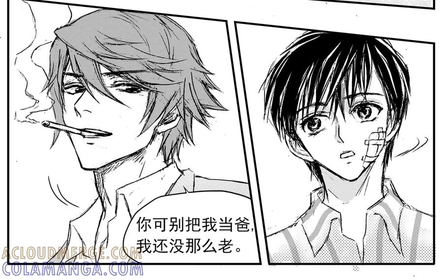 《通灵先生》第58话 灭灵剑之代价No.5 第21页