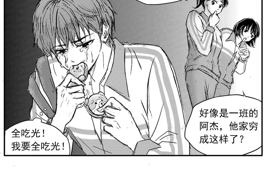 《通灵先生》第59话 灭灵剑之代价No.6 第26页