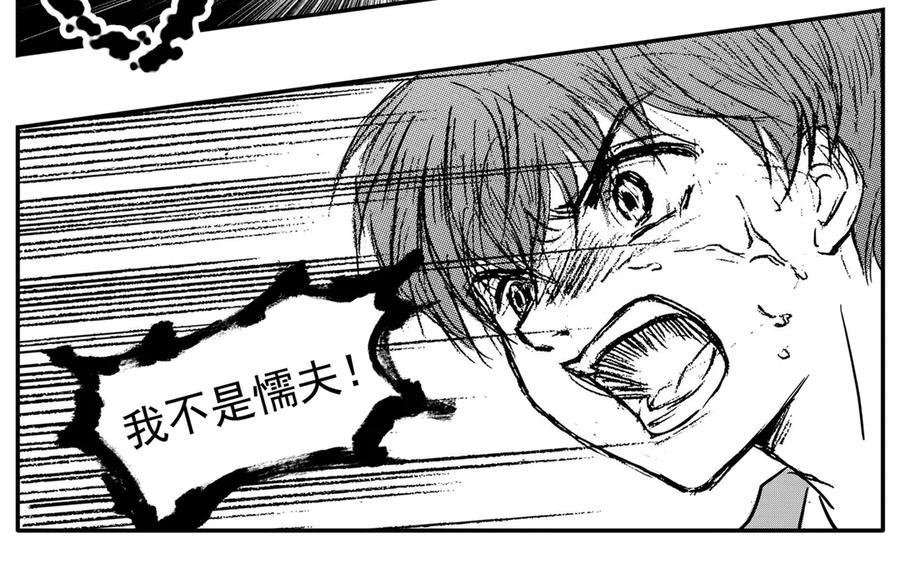 《通灵先生》第59话 灭灵剑之代价No.6 第42页