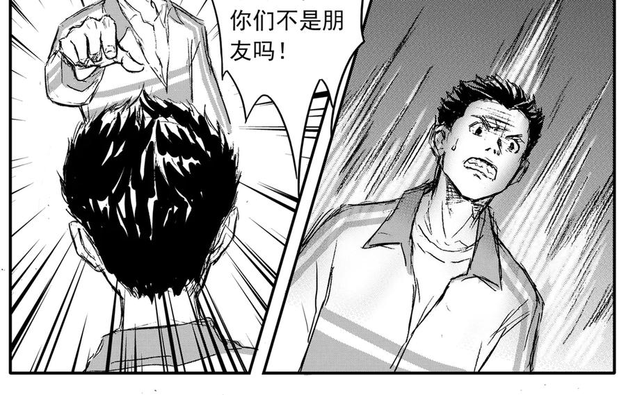 《通灵先生》第59话 灭灵剑之代价No.6 第33页