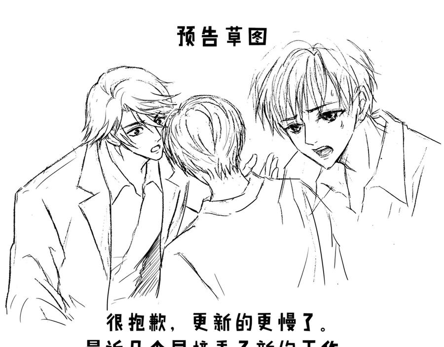 《通灵先生》第59话 灭灵剑之代价No.6 第54页