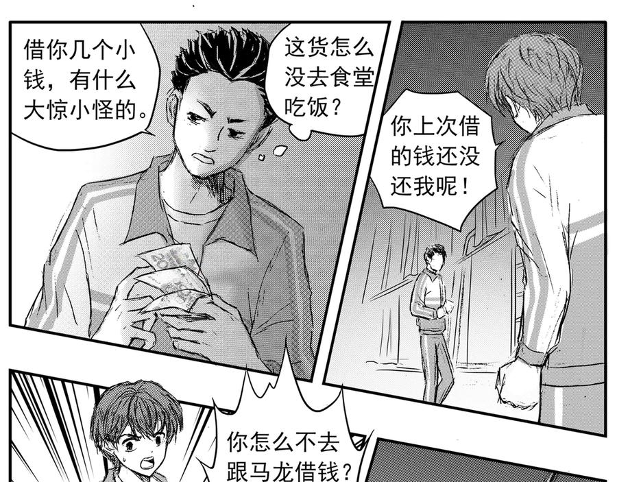 《通灵先生》第59话 灭灵剑之代价No.6 第32页