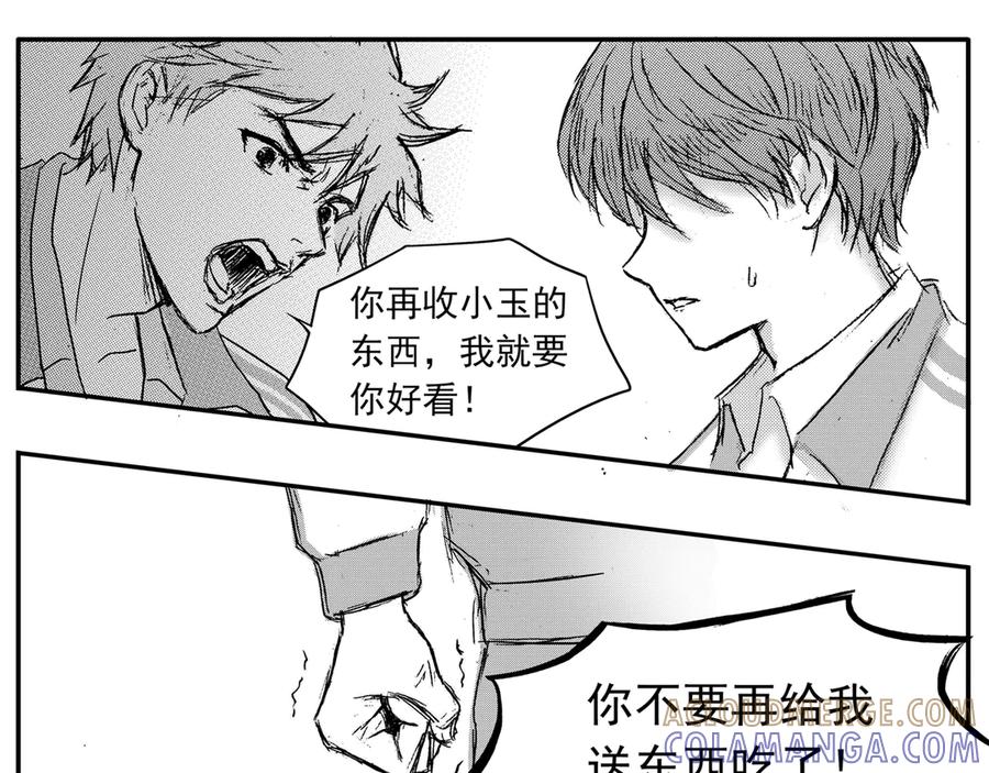 《通灵先生》第59话 灭灵剑之代价No.6 第10页