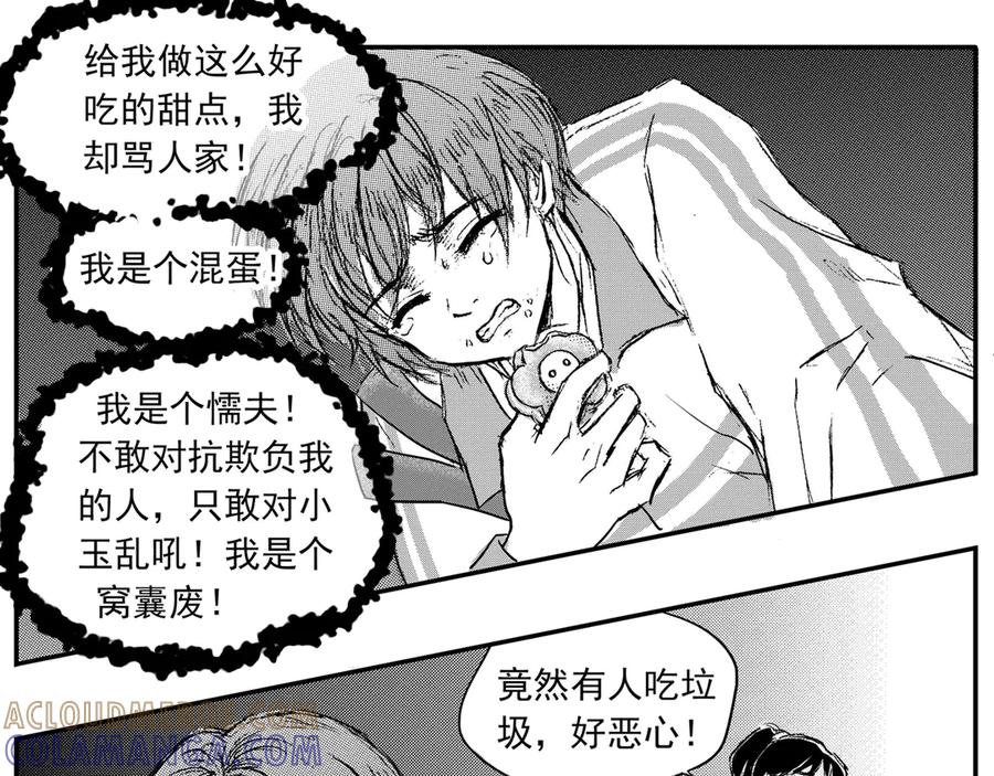 《通灵先生》第59话 灭灵剑之代价No.6 第25页