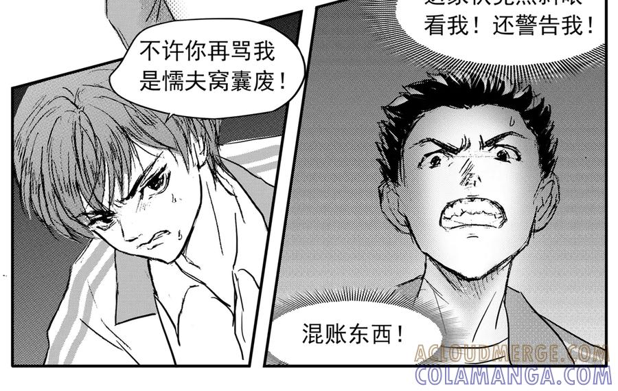 《通灵先生》第59话 灭灵剑之代价No.6 第40页