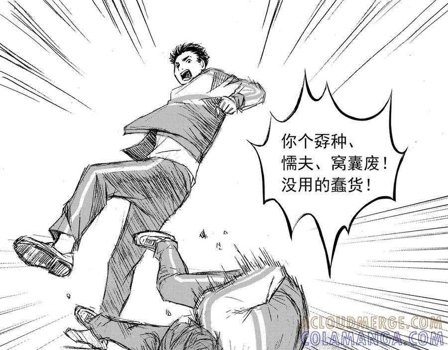 《通灵先生》第59话 灭灵剑之代价No.6 第37页