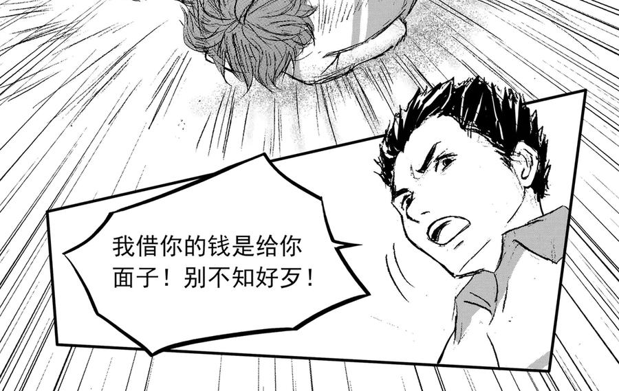 《通灵先生》第59话 灭灵剑之代价No.6 第38页