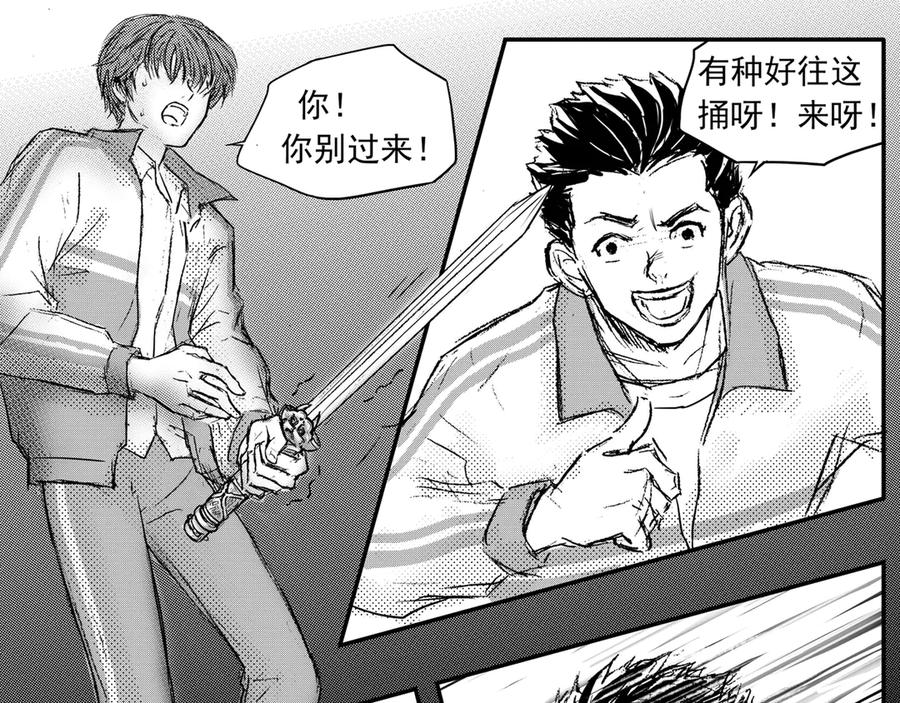 《通灵先生》第59话 灭灵剑之代价No.6 第47页