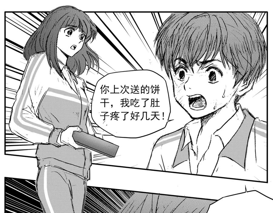 《通灵先生》第59话 灭灵剑之代价No.6 第12页