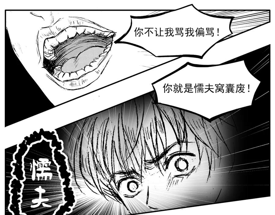 《通灵先生》第59话 灭灵剑之代价No.6 第41页