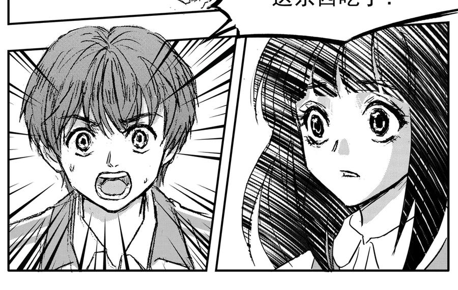《通灵先生》第59话 灭灵剑之代价No.6 第11页