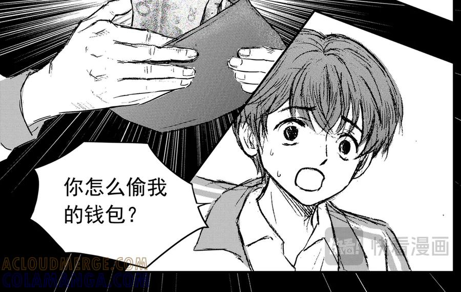 《通灵先生》第59话 灭灵剑之代价No.6 第31页