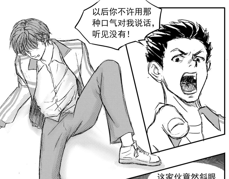 《通灵先生》第59话 灭灵剑之代价No.6 第39页