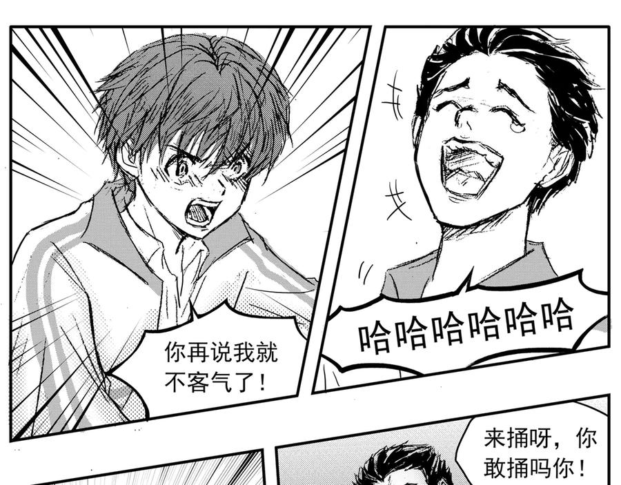 《通灵先生》第59话 灭灵剑之代价No.6 第45页