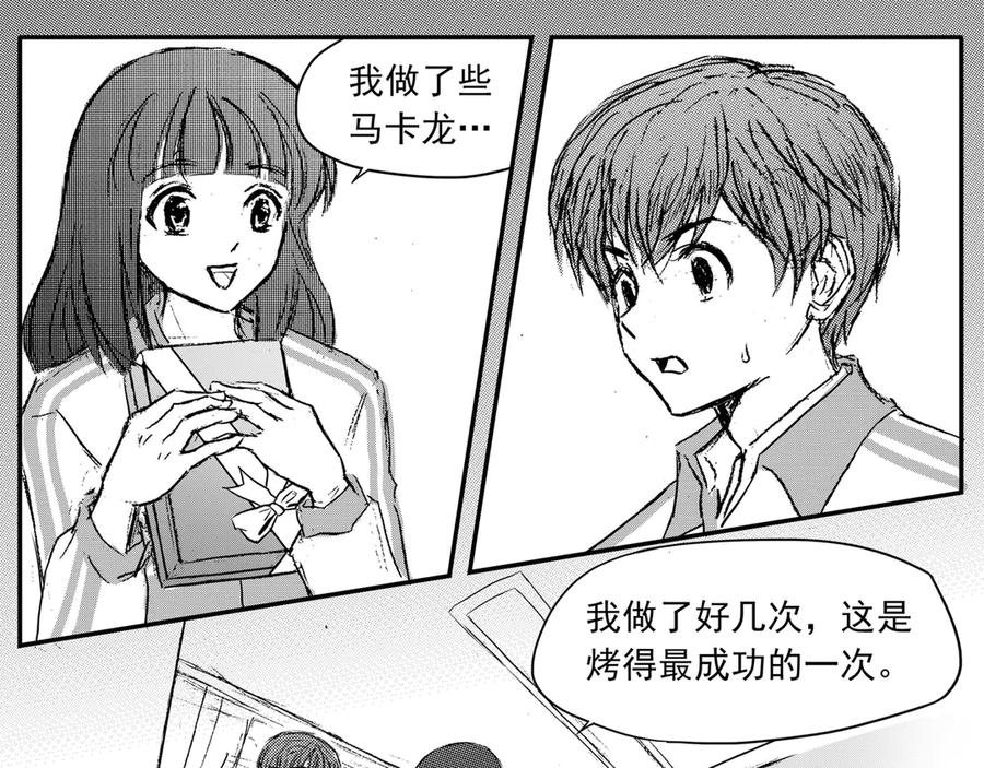 《通灵先生》第59话 灭灵剑之代价No.6 第6页