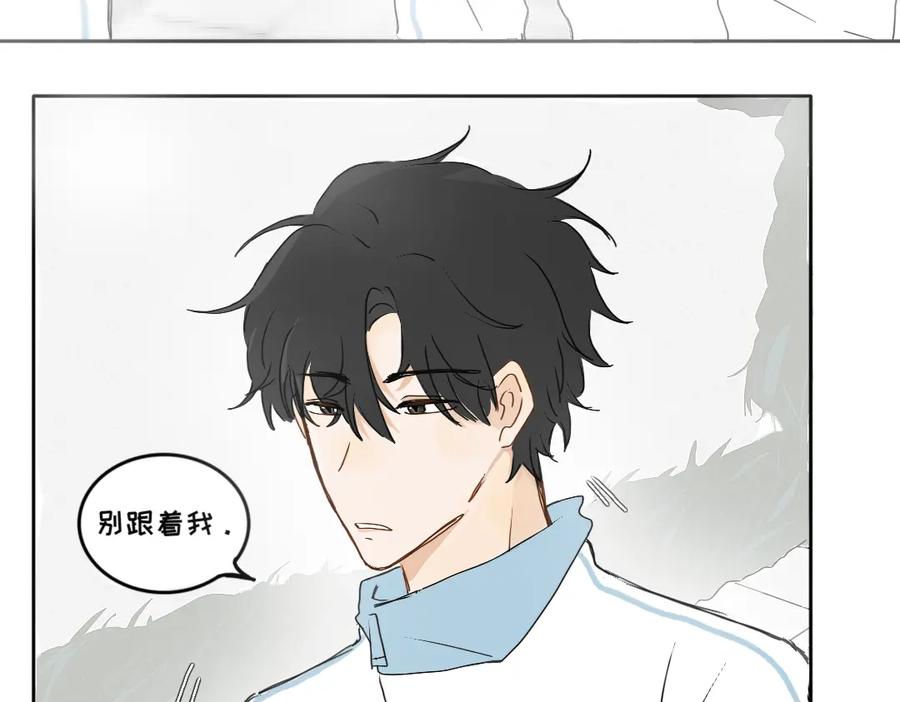 《脸皮有点厚了》第五话 是我眼睛不对 第14页