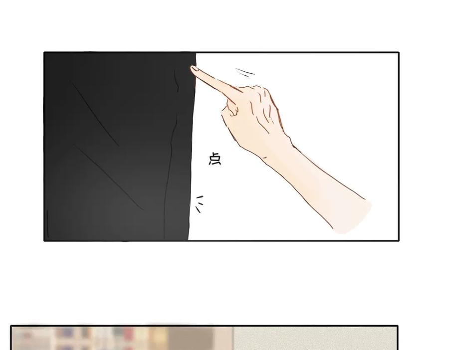 《脸皮有点厚了》第五话 是我眼睛不对 第42页