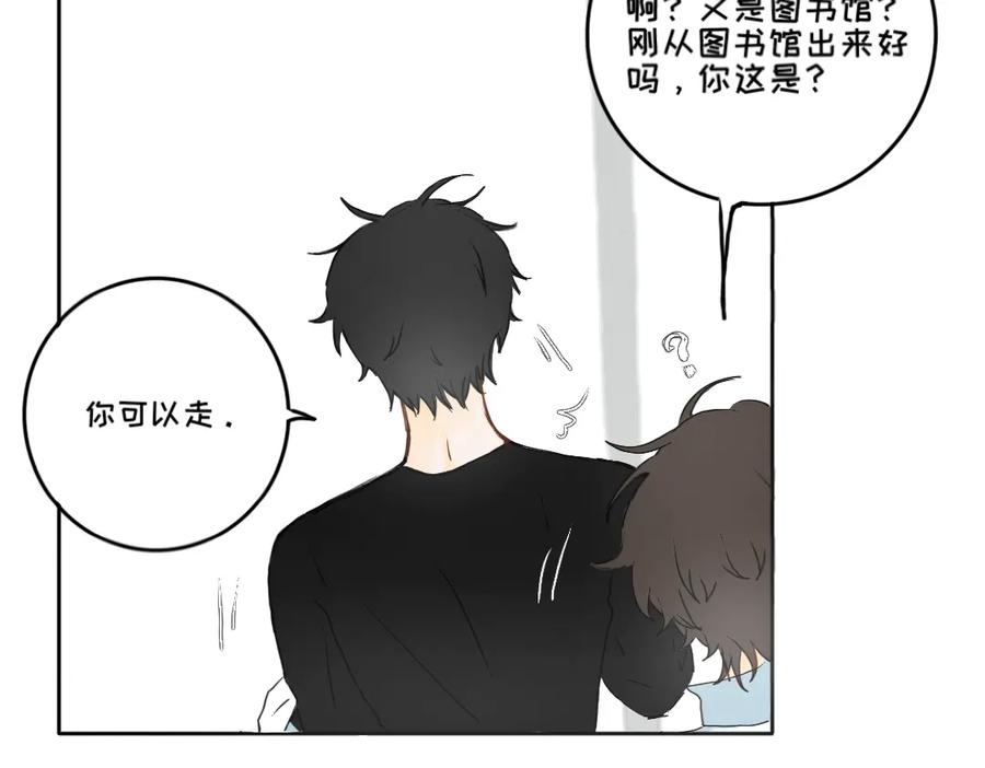 《脸皮有点厚了》第五话 是我眼睛不对 第33页