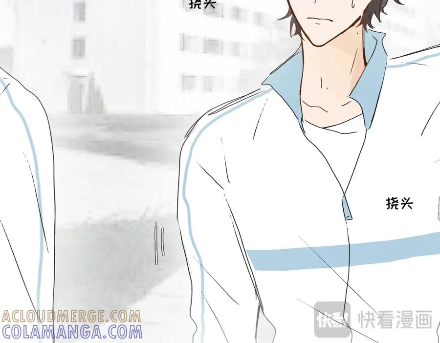 《脸皮有点厚了》第五话 是我眼睛不对 第13页
