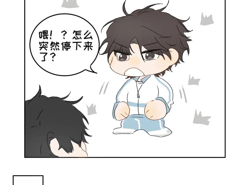 《脸皮有点厚了》第五话 是我眼睛不对 第20页