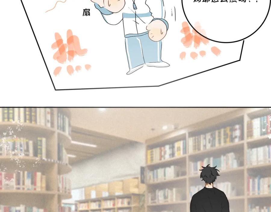 《脸皮有点厚了》第五话 是我眼睛不对 第38页