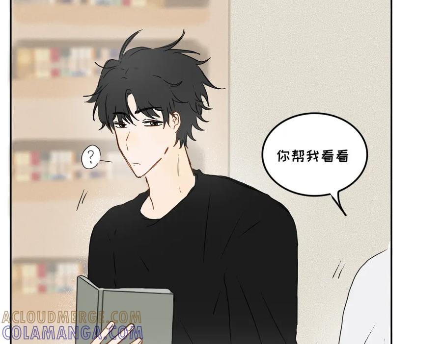 《脸皮有点厚了》第五话 是我眼睛不对 第43页
