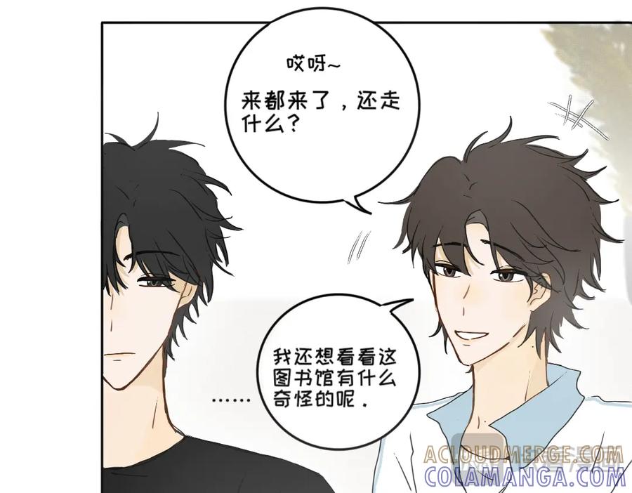 《脸皮有点厚了》第五话 是我眼睛不对 第34页