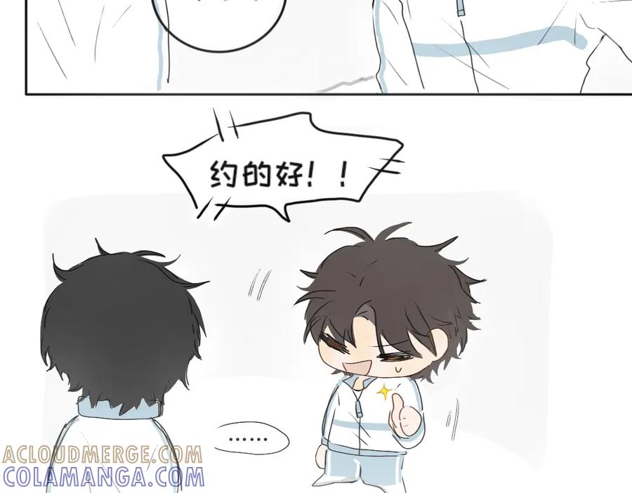《脸皮有点厚了》第五话 是我眼睛不对 第28页