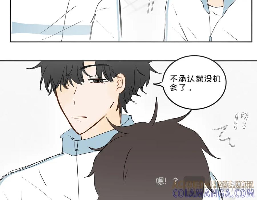 《脸皮有点厚了》第五话 是我眼睛不对 第22页