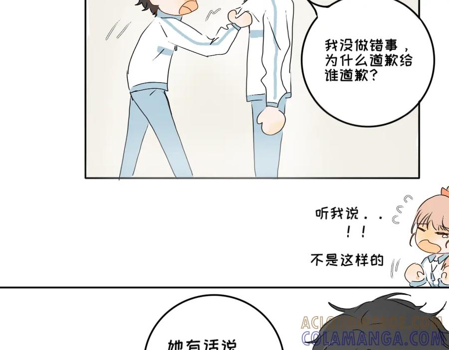 《脸皮有点厚了》第五话 是我眼睛不对 第7页