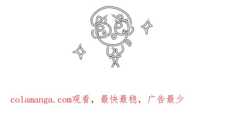 《脸皮有点厚了》第五话 是我眼睛不对 第50页
