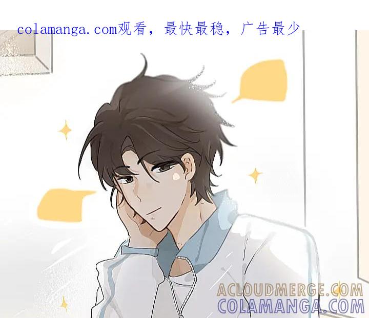 《脸皮有点厚了》第五话 是我眼睛不对 第1页