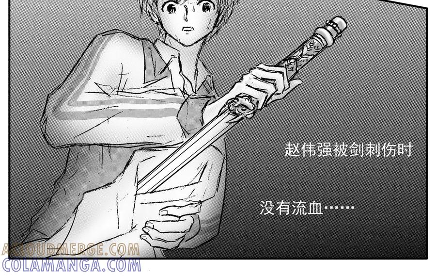 《通灵先生》第60话 灭灵剑之代价No.7 第33页