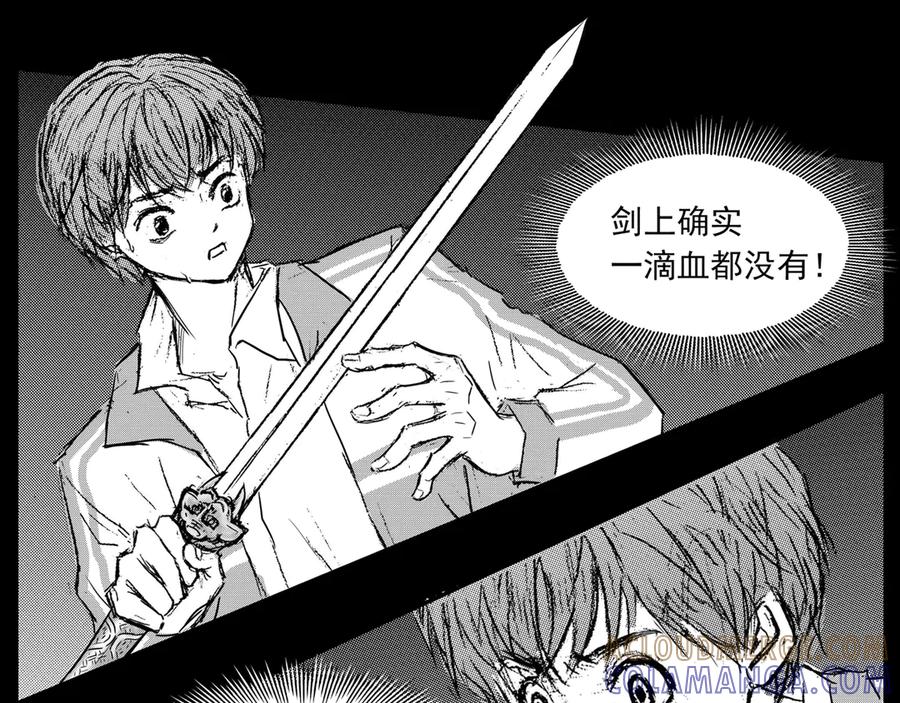 《通灵先生》第60话 灭灵剑之代价No.7 第35页