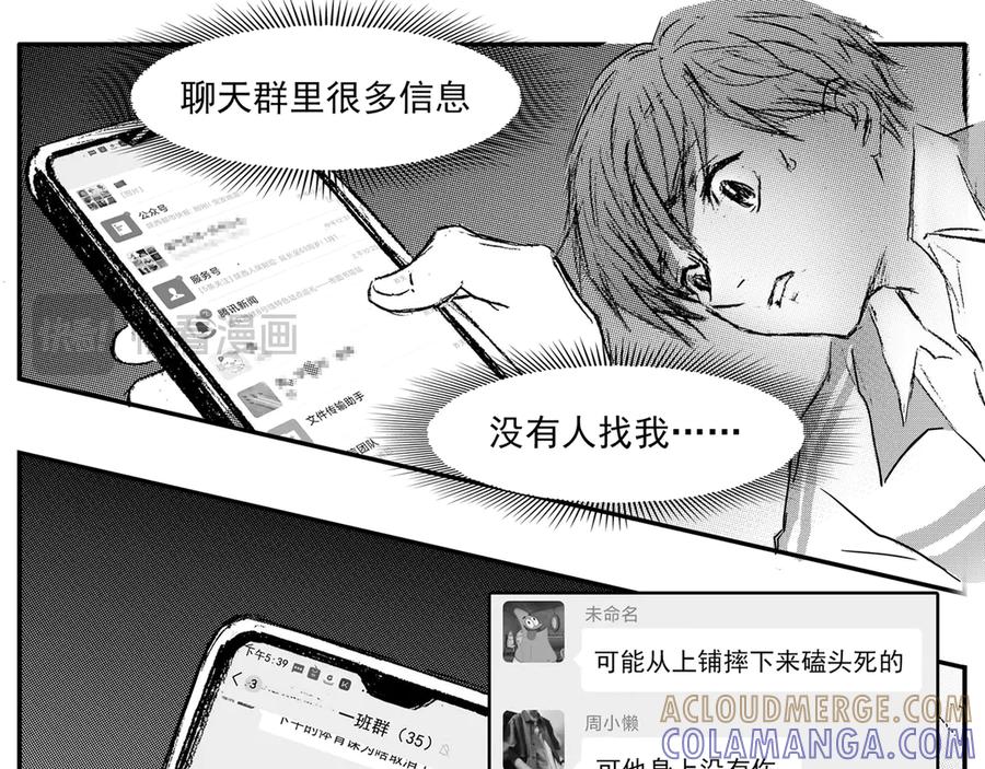 《通灵先生》第60话 灭灵剑之代价No.7 第27页