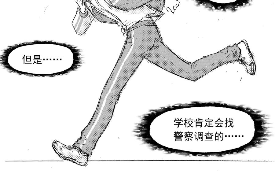 《通灵先生》第60话 灭灵剑之代价No.7 第12页