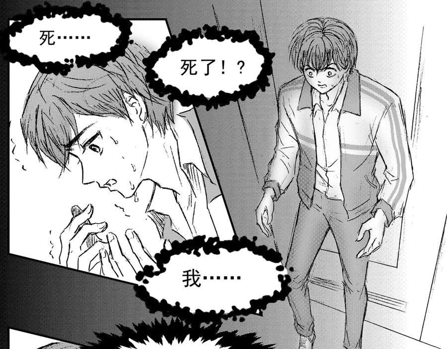 《通灵先生》第60话 灭灵剑之代价No.7 第8页