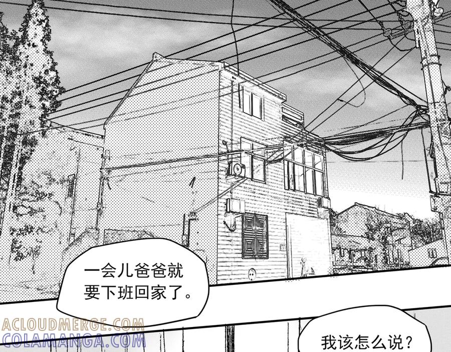 《通灵先生》第60话 灭灵剑之代价No.7 第19页